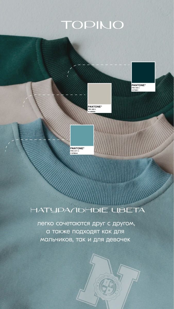 The Comfort Edit